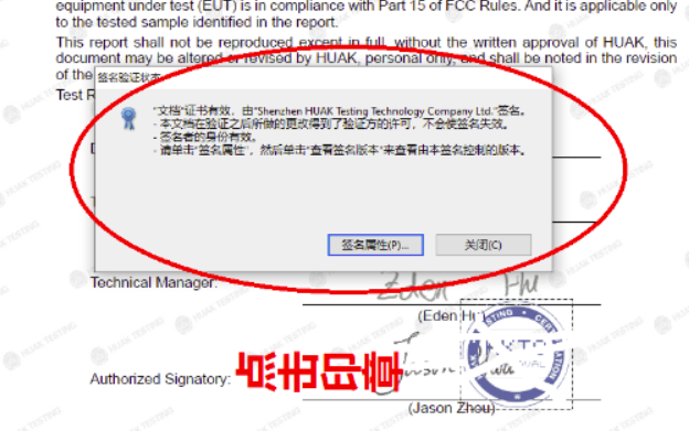 自助确认证书报告真伪说明：